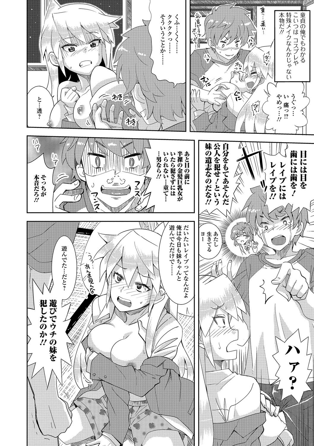 【エロ漫画】妹が付き合っている幼なじみにハメられたと泣きついてきたので、幼なじみの家に殴り込みに行くとなぜか幼なじみが女体化していてハメ倒され性奴隷にされちゃう【大石コウ：俺と妹とその彼氏の三角関係】