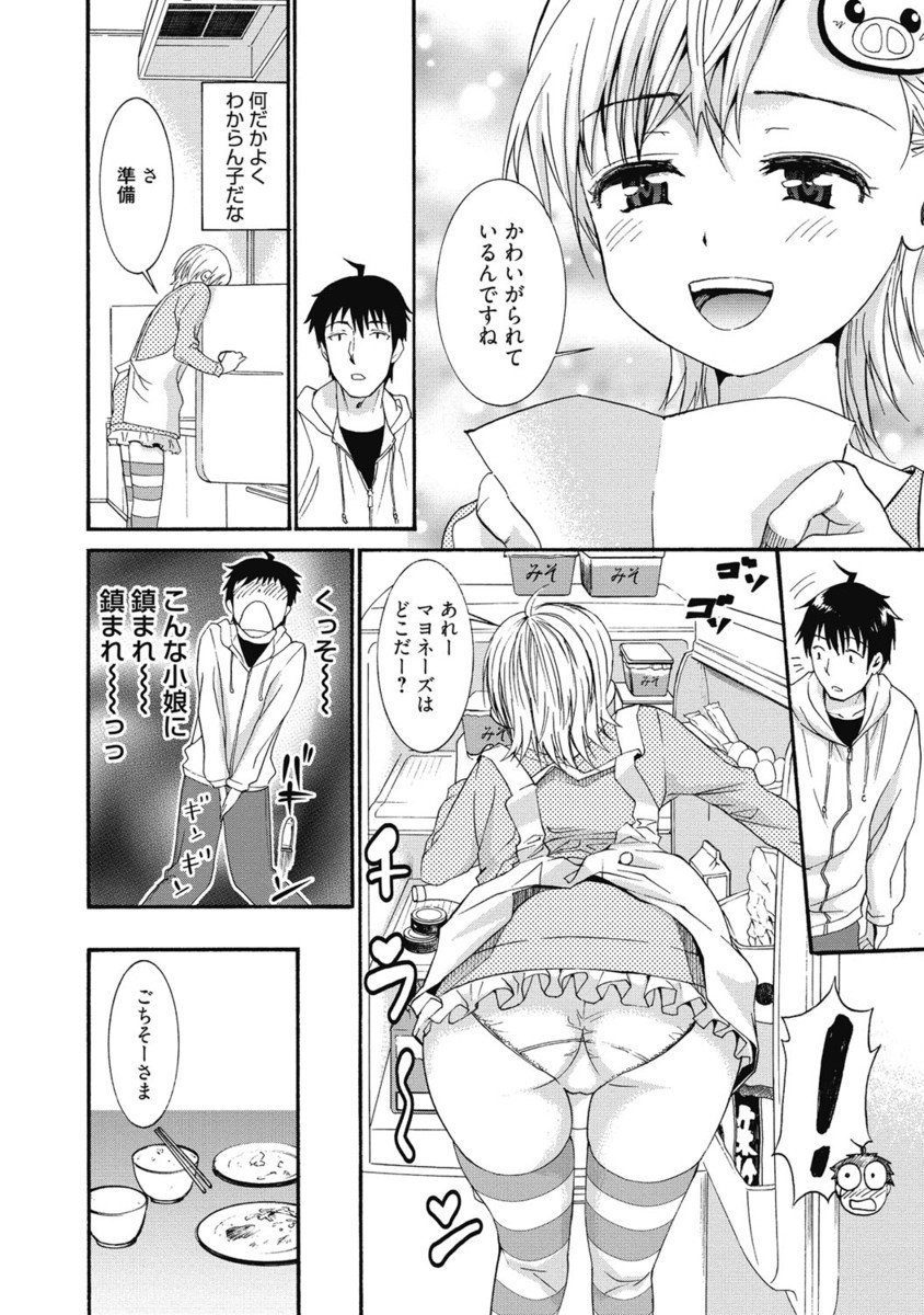 【エロ漫画】落ち込んでいる青年を慰める隣人お姉さん…おっぱいを見せると乳首舐めや騎乗位で生ハメ中出しいちゃラブセックスしちゃう【榎本ハイツ：あったかい人。】