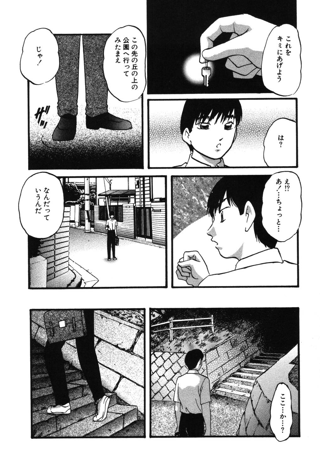 【エロ漫画】スーツケースの中にずぶ濡れ全裸で閉じ込められていた巨乳少女…調教されて生ハメ中出しいちゃラブ中出しセックスしちゃう【上総志摩：リレックスアンバー】