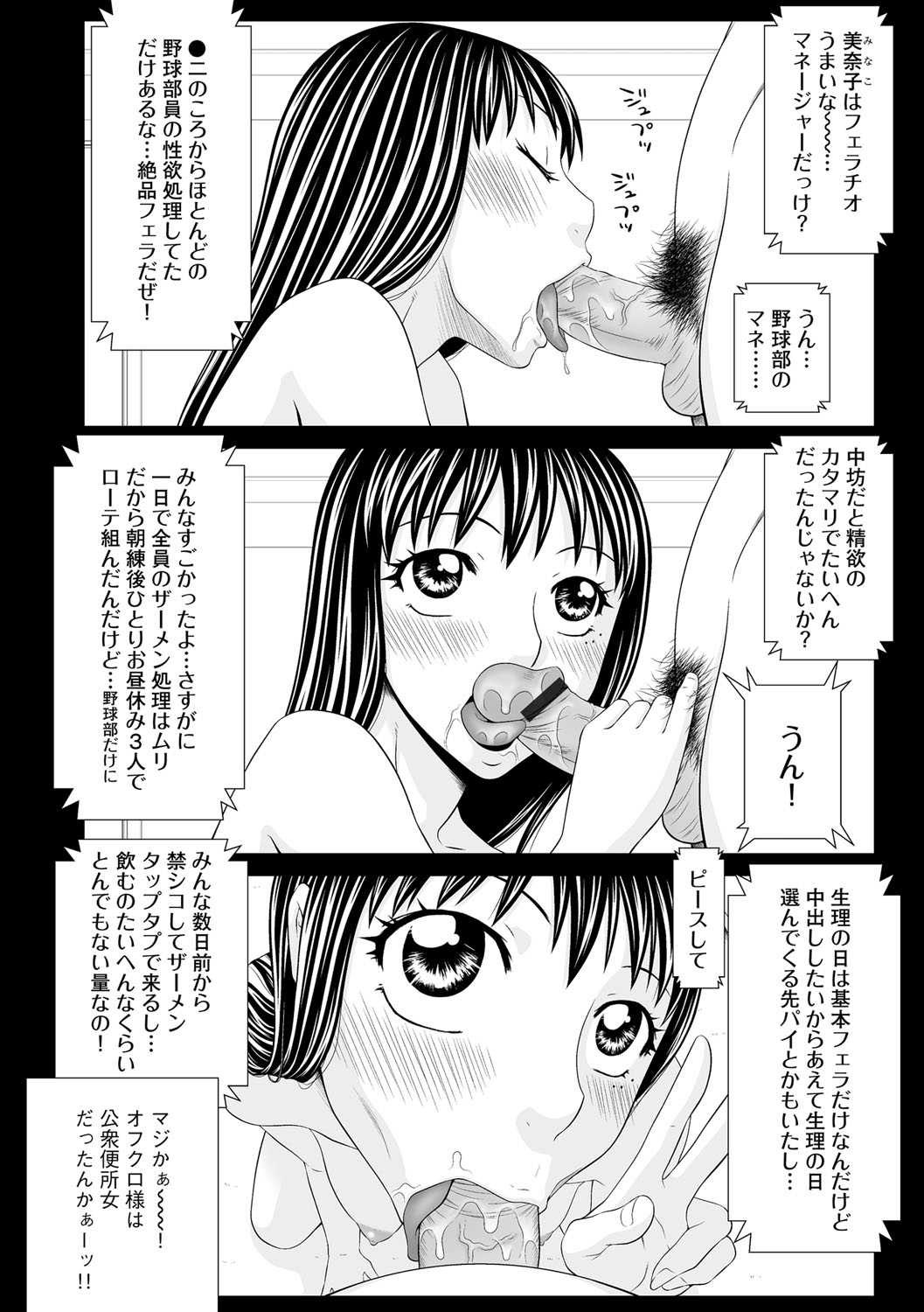 【エロ漫画】脇毛パイパンのど変態お姉さん…フェラやバックで生ハメ中出しで野外セックスしちゃう【伊駒一平：イケメンスクリーン】