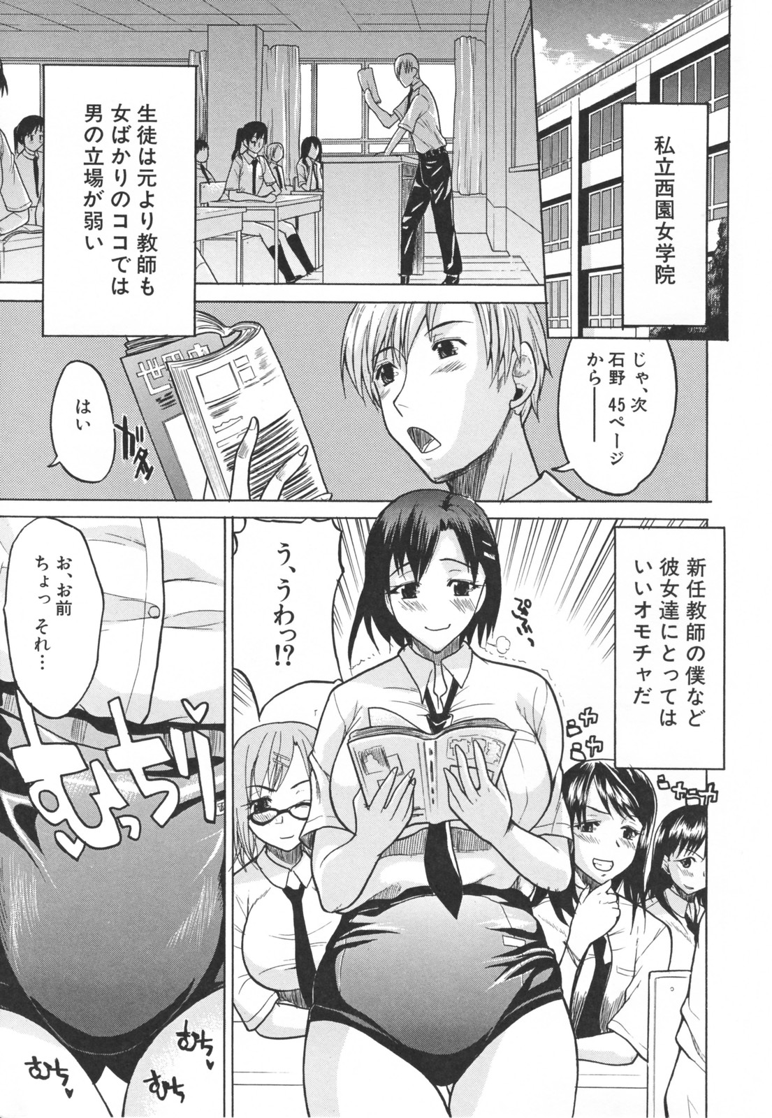 【エロ漫画】ショタを誘惑しちゃうムチムチ巨乳JK…手コキやパイズリフェラをして騎乗位で中出しセックスしちゃう【若月：女子校生様】
