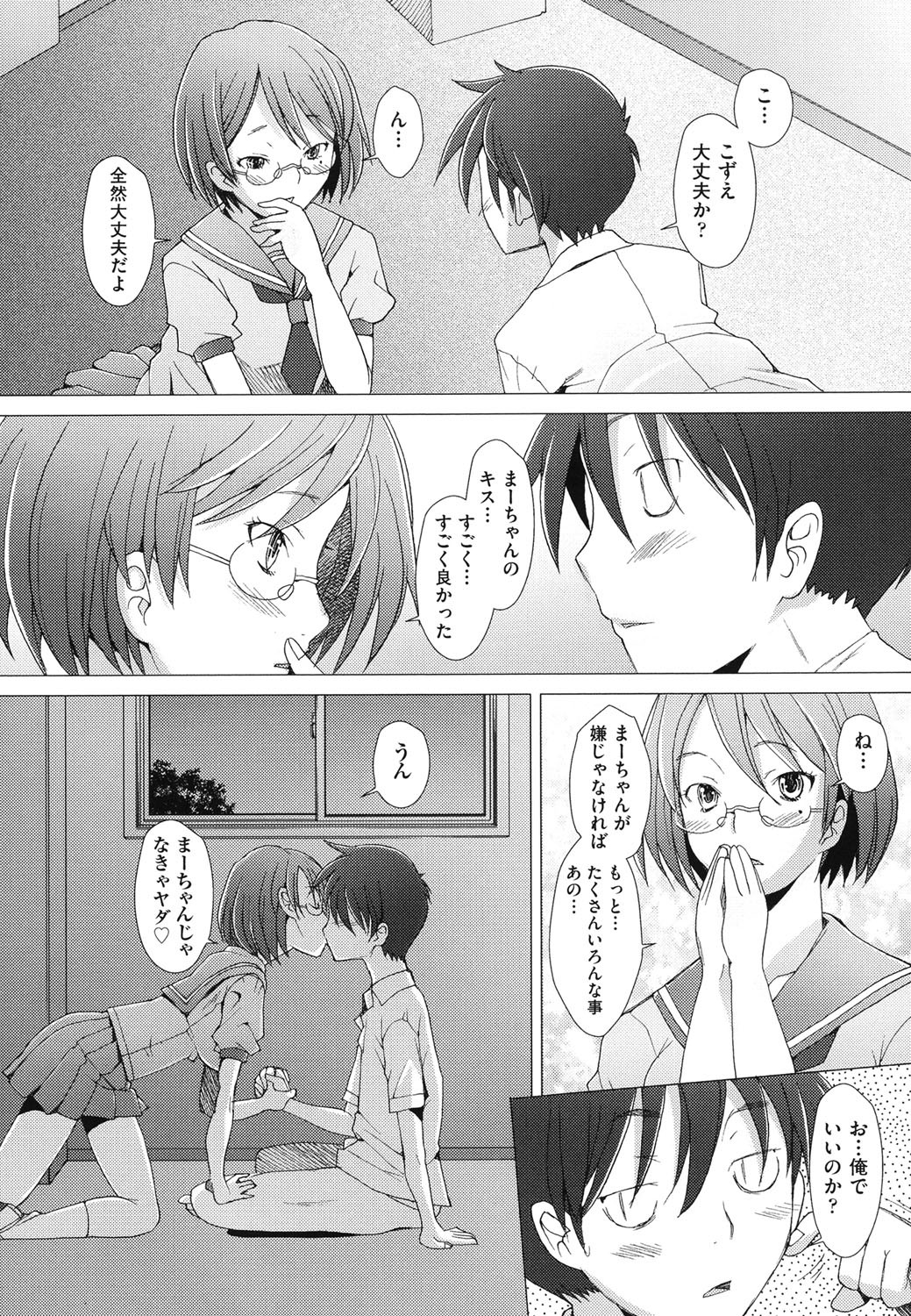 【エロ漫画】夜の放課後で調教されてハメ撮りされちゃう淫乱JK…ご奉仕フェラをして生ハメ中出しセックスで絶頂アクメ堕ちしちゃう【堺はまち：ふれるな危険！】