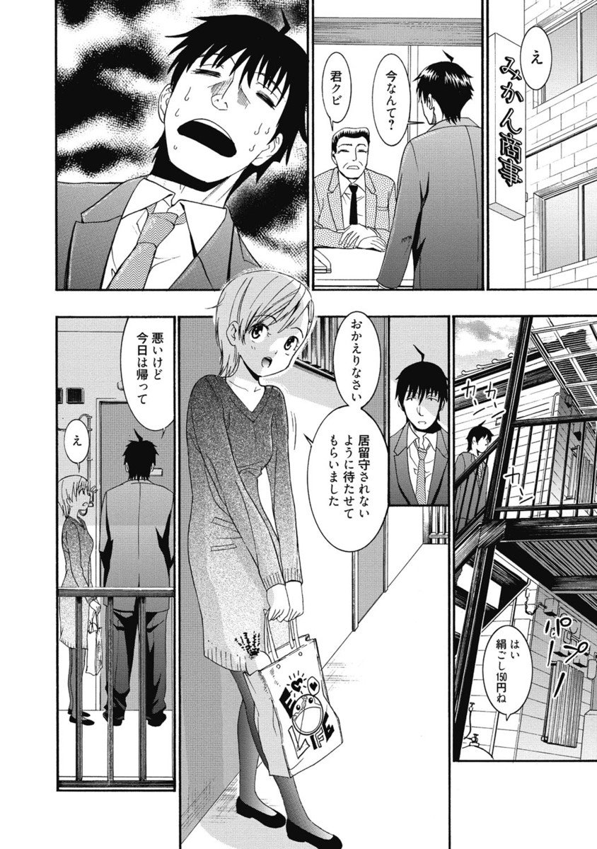 【エロ漫画】落ち込んでいる青年を慰める隣人お姉さん…おっぱいを見せると乳首舐めや騎乗位で生ハメ中出しいちゃラブセックスしちゃう【榎本ハイツ：あったかい人。】