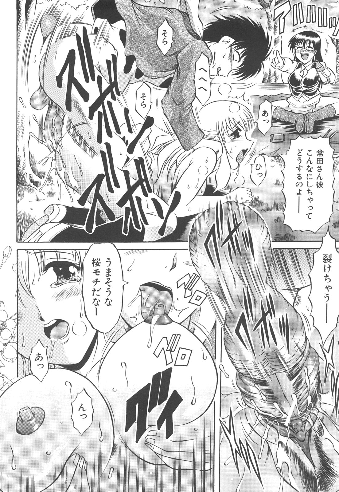 【エロ漫画】花見をして寝ぼけてチンポをしゃぶりだす淫乱お姉さん…フェラや騎乗位で生ハメ中出しセックスしちゃう【Naga：桜葉本場】