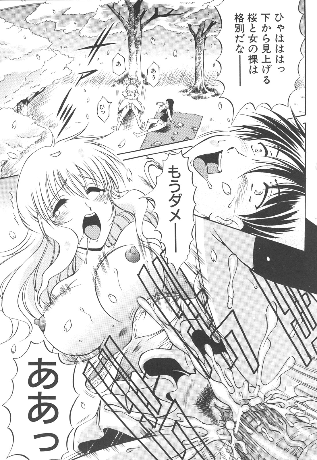 【エロ漫画】花見をして寝ぼけてチンポをしゃぶりだす淫乱お姉さん…フェラや騎乗位で生ハメ中出しセックスしちゃう【Naga：桜葉本場】