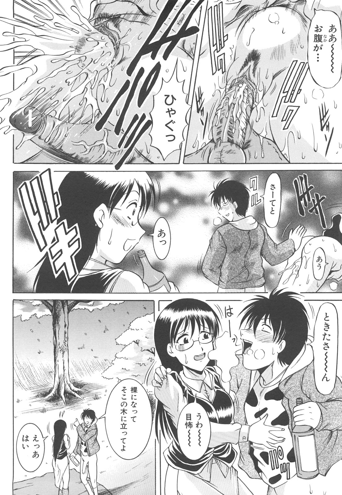 【エロ漫画】花見をして寝ぼけてチンポをしゃぶりだす淫乱お姉さん…フェラや騎乗位で生ハメ中出しセックスしちゃう【Naga：桜葉本場】