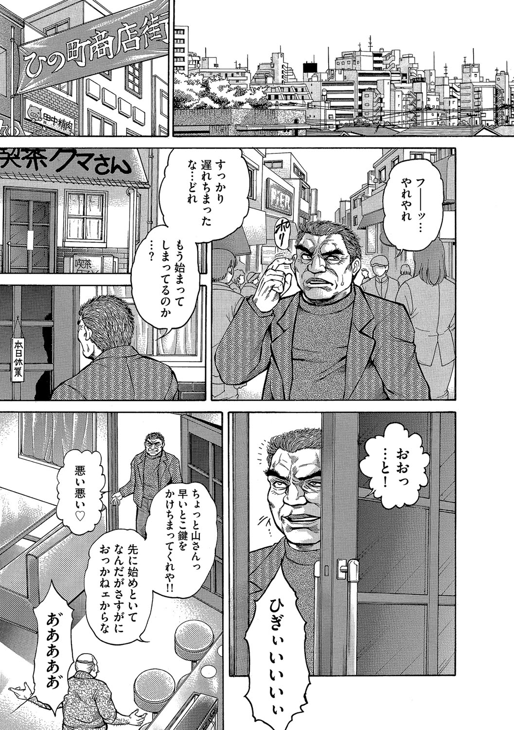 【エロ漫画】お金が必要なむっちりボディの人妻がお金につられて、デカマラちんぽのオヤジに夜が明けるまでアナルレイプをされ続ける！【飛野俊之：体でお支払します。すべての穴をお使いください。】