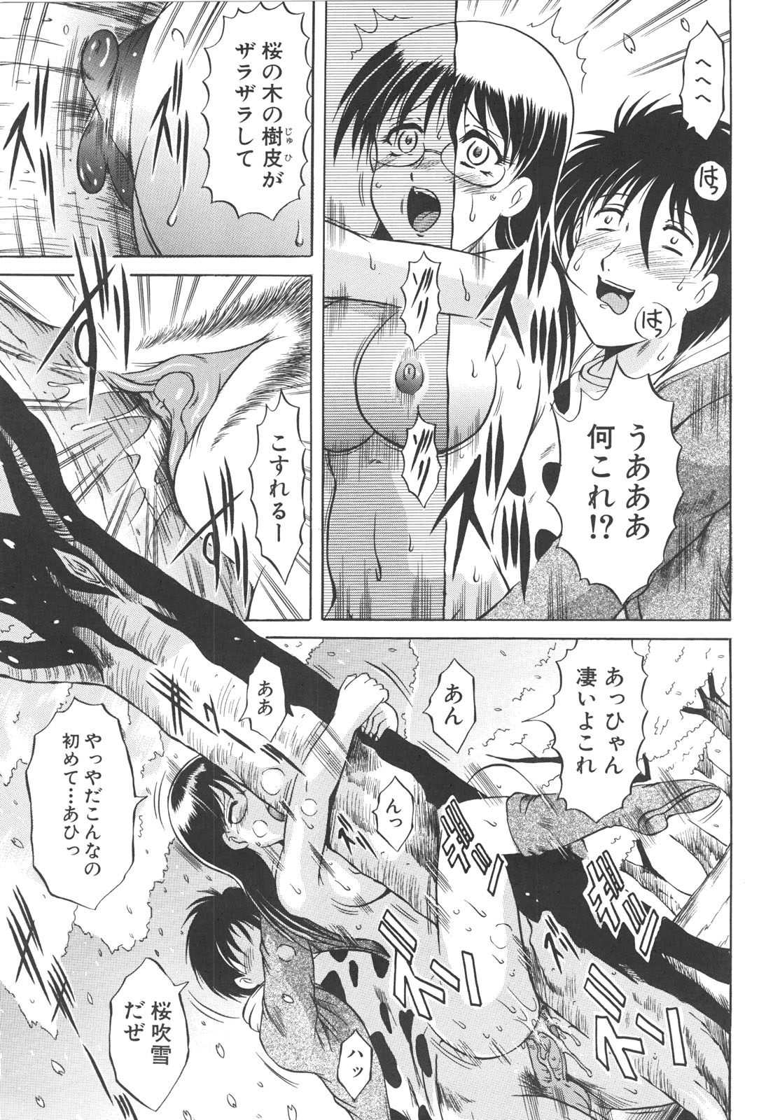 【エロ漫画】花見をして寝ぼけてチンポをしゃぶりだす淫乱お姉さん…フェラや騎乗位で生ハメ中出しセックスしちゃう【Naga：桜葉本場】