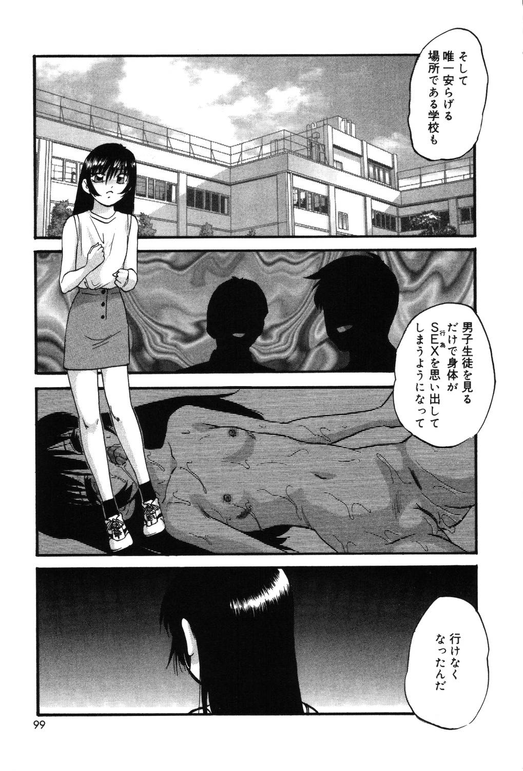 【エロ漫画】しびれ薬を使われおじさんの性奴隷にされるちっぱい少女…性欲処理人形にされるちっぱい少女は、乳首をいじられパイパンマンコを手マンされ中出しセックスしちゃう【上総志摩：リレックスアンバー】