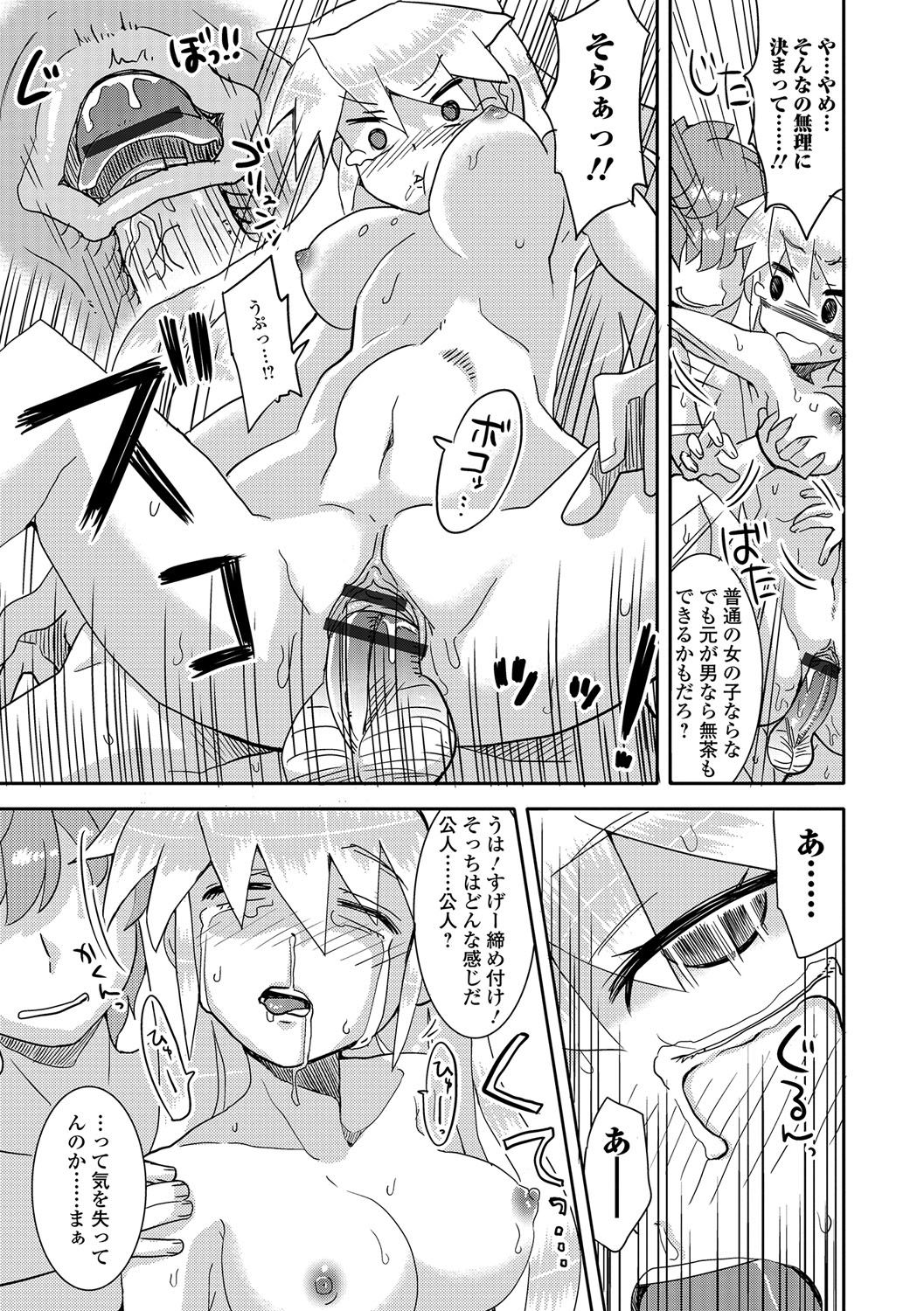 【エロ漫画】妹が付き合っている幼なじみにハメられたと泣きついてきたので、幼なじみの家に殴り込みに行くとなぜか幼なじみが女体化していてハメ倒され性奴隷にされちゃう【大石コウ：俺と妹とその彼氏の三角関係】