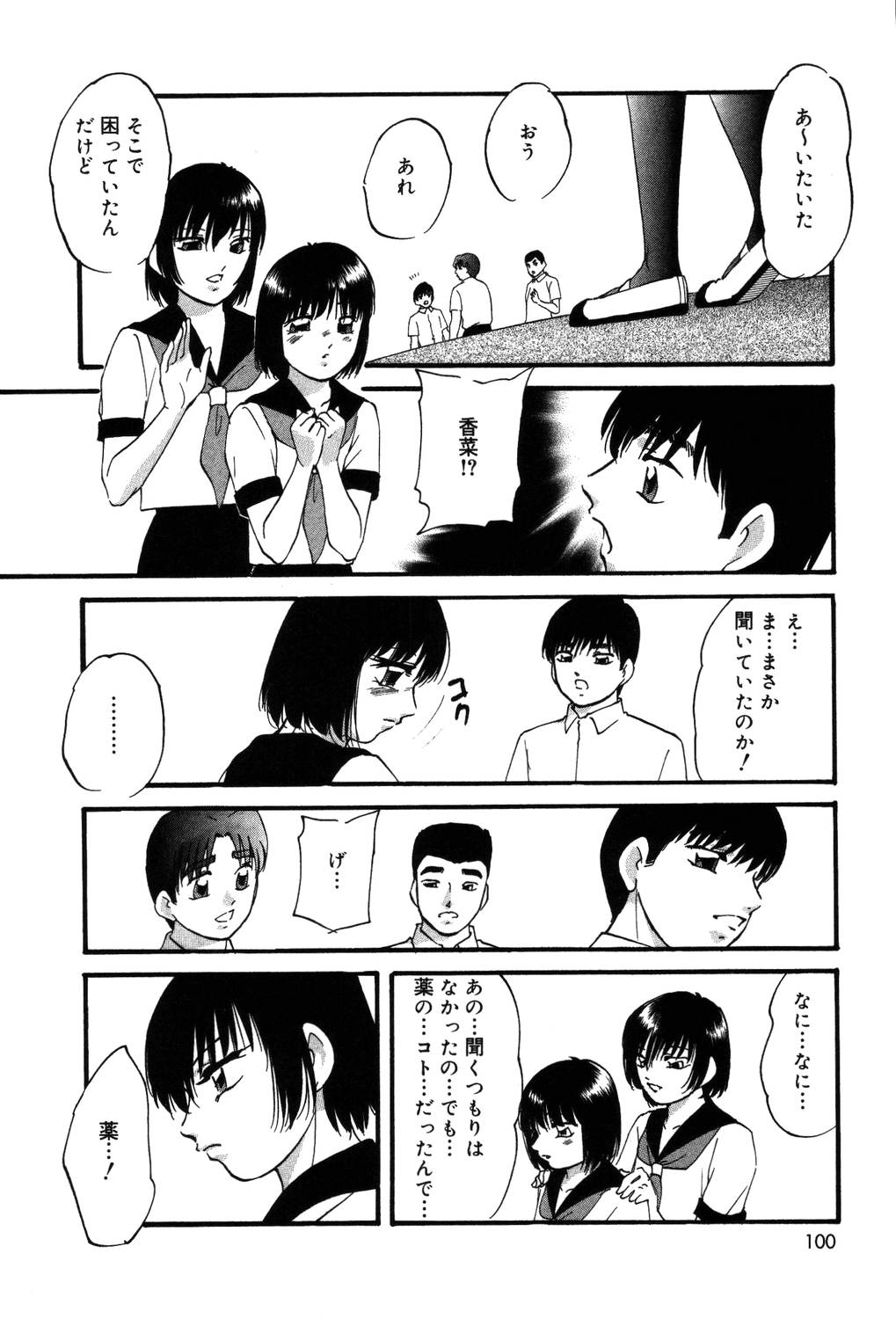 【エロ漫画】しびれ薬を使われおじさんの性奴隷にされるちっぱい少女…性欲処理人形にされるちっぱい少女は、乳首をいじられパイパンマンコを手マンされ中出しセックスしちゃう【上総志摩：リレックスアンバー】