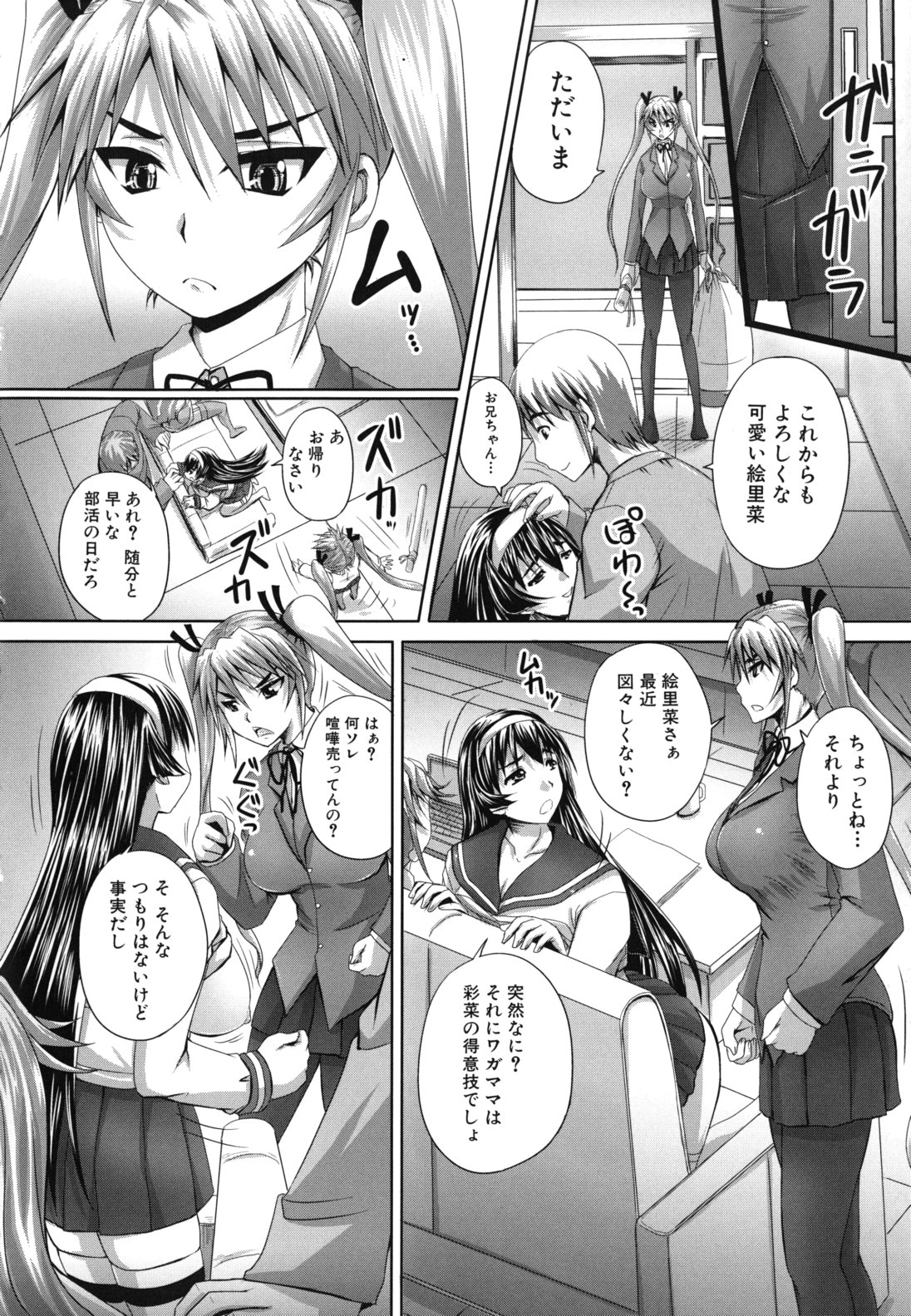 【エロ漫画】姉のまんこをしゃぶりながら妹を犯しちゃうド変態お姉ちゃんはお兄ちゃんの前でハメ撮りセックスをしてエロ可愛いアヘ顔に快楽堕ちしちゃう！【秋神サトル：オリーブ・キャンプ】