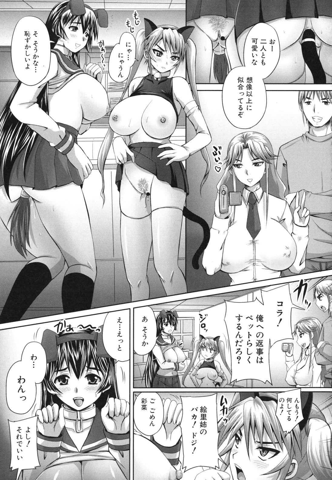 【エロ漫画】姉のまんこをしゃぶりながら妹を犯しちゃうド変態お姉ちゃんはお兄ちゃんの前でハメ撮りセックスをしてエロ可愛いアヘ顔に快楽堕ちしちゃう！【秋神サトル：オリーブ・キャンプ】