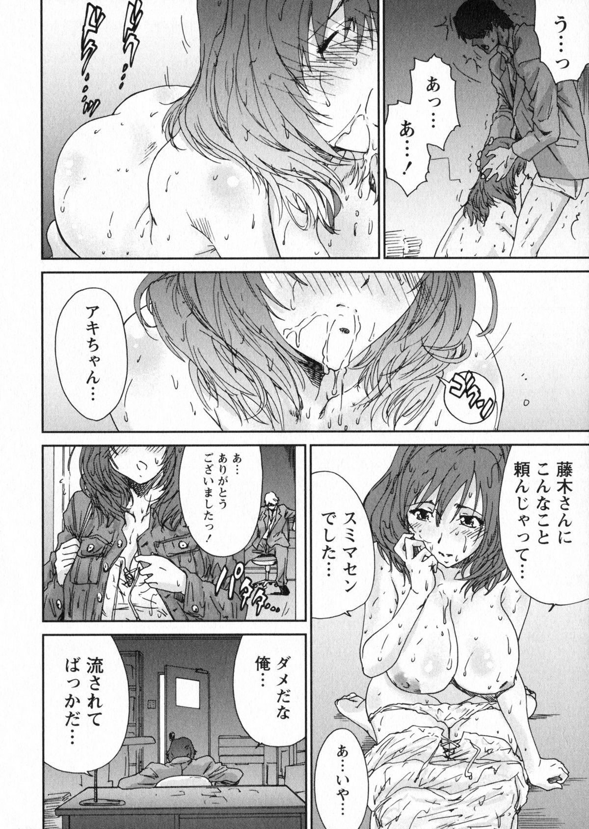 【エロ漫画】裸を見られて出ていこうとした彼を引き止めて誘惑しちゃう下着姿のお姉さん…乳首舐めをして生ハメ中出しいちゃラブセックスしちゃう【友美イチロウ：ラブレター】