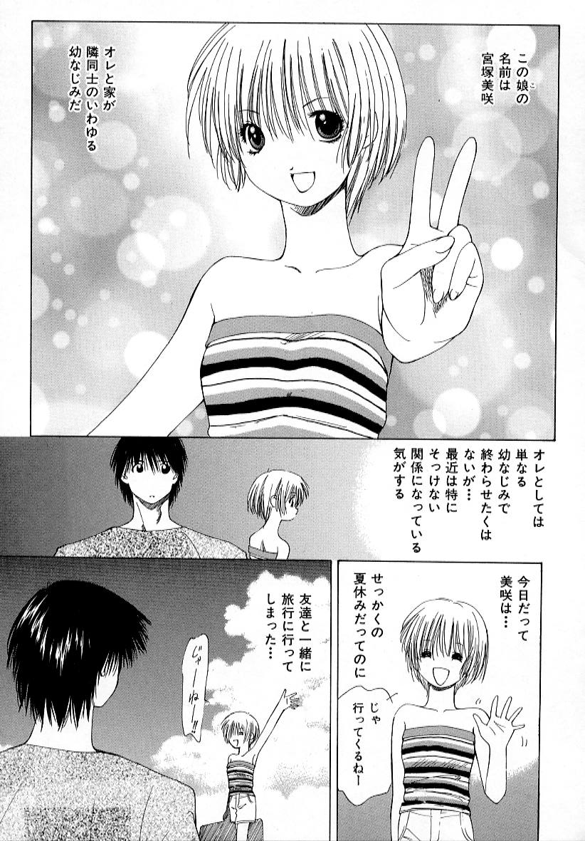 【エロ漫画】キスでおねだりしちゃう巨乳の淫乱お姉さん…手マンや乳首舐めをされてトロ顔で中出しいちゃラブセックスしちゃう【さくらがい：夏の訪問者】