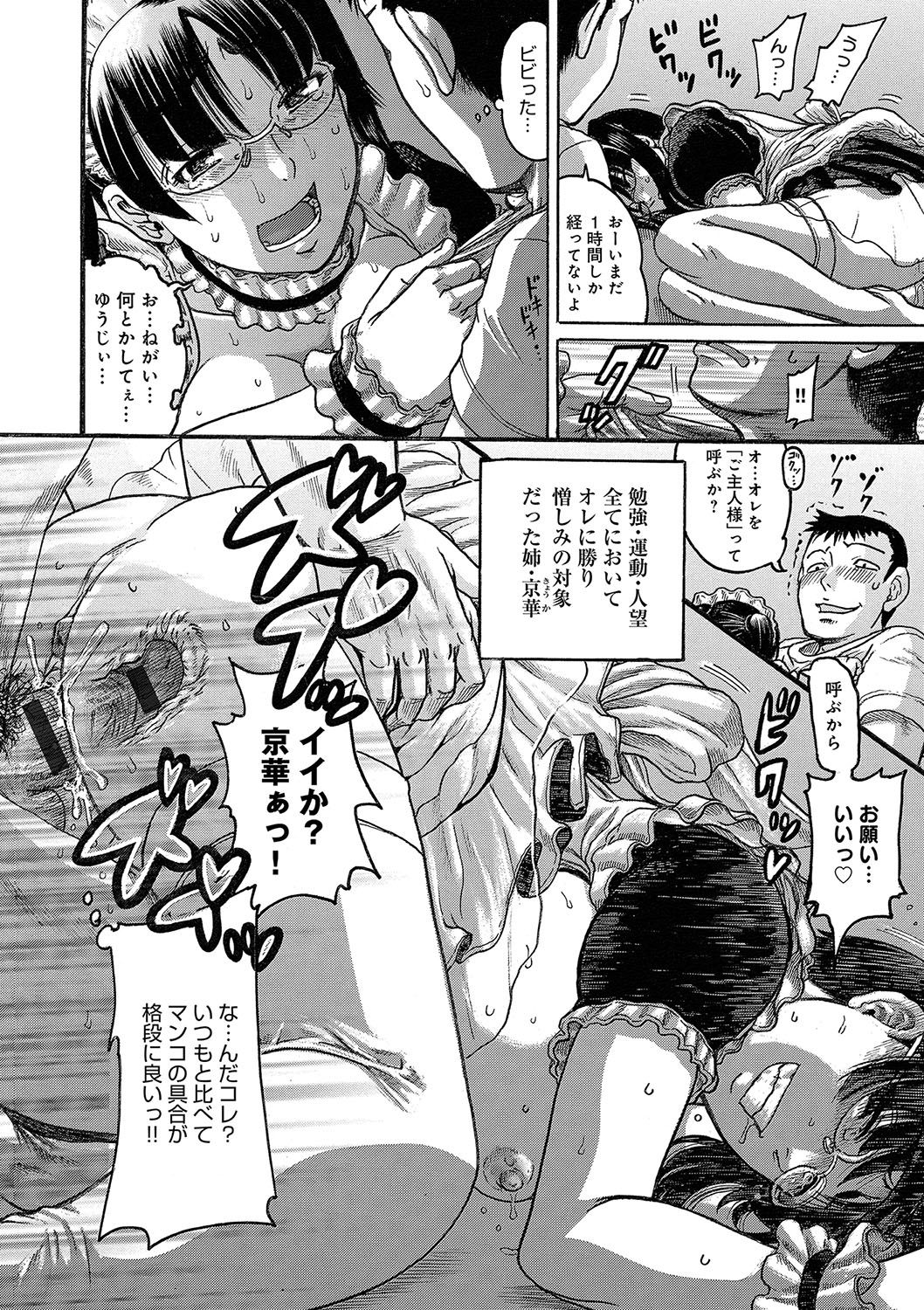 【エロ漫画】城内に忍び込んだくノ一が忍者につかまり超強力な媚薬を無理やり飲まされ堕ちていく！【あわじひめじ：インテリ雌奴隷】
