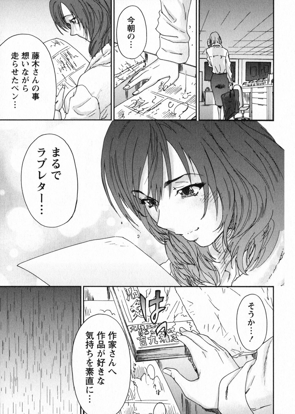 【エロ漫画】裸を見られて出ていこうとした彼を引き止めて誘惑しちゃう下着姿のお姉さん…乳首舐めをして生ハメ中出しいちゃラブセックスしちゃう【友美イチロウ：ラブレター】