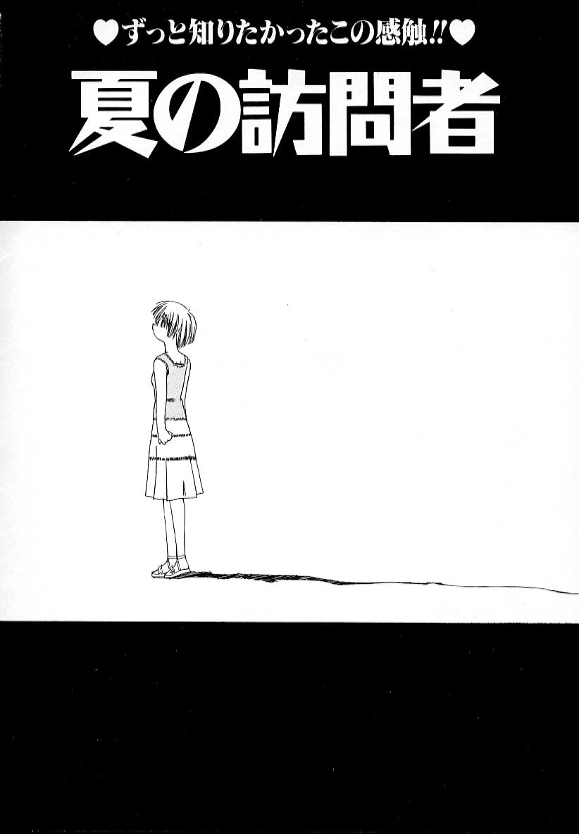 【エロ漫画】キスでおねだりしちゃう巨乳の淫乱お姉さん…手マンや乳首舐めをされてトロ顔で中出しいちゃラブセックスしちゃう【さくらがい：夏の訪問者】