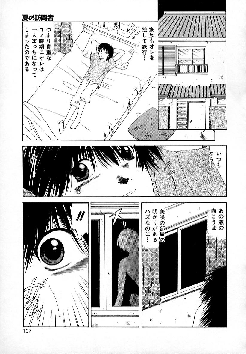 【エロ漫画】キスでおねだりしちゃう巨乳の淫乱お姉さん…手マンや乳首舐めをされてトロ顔で中出しいちゃラブセックスしちゃう【さくらがい：夏の訪問者】