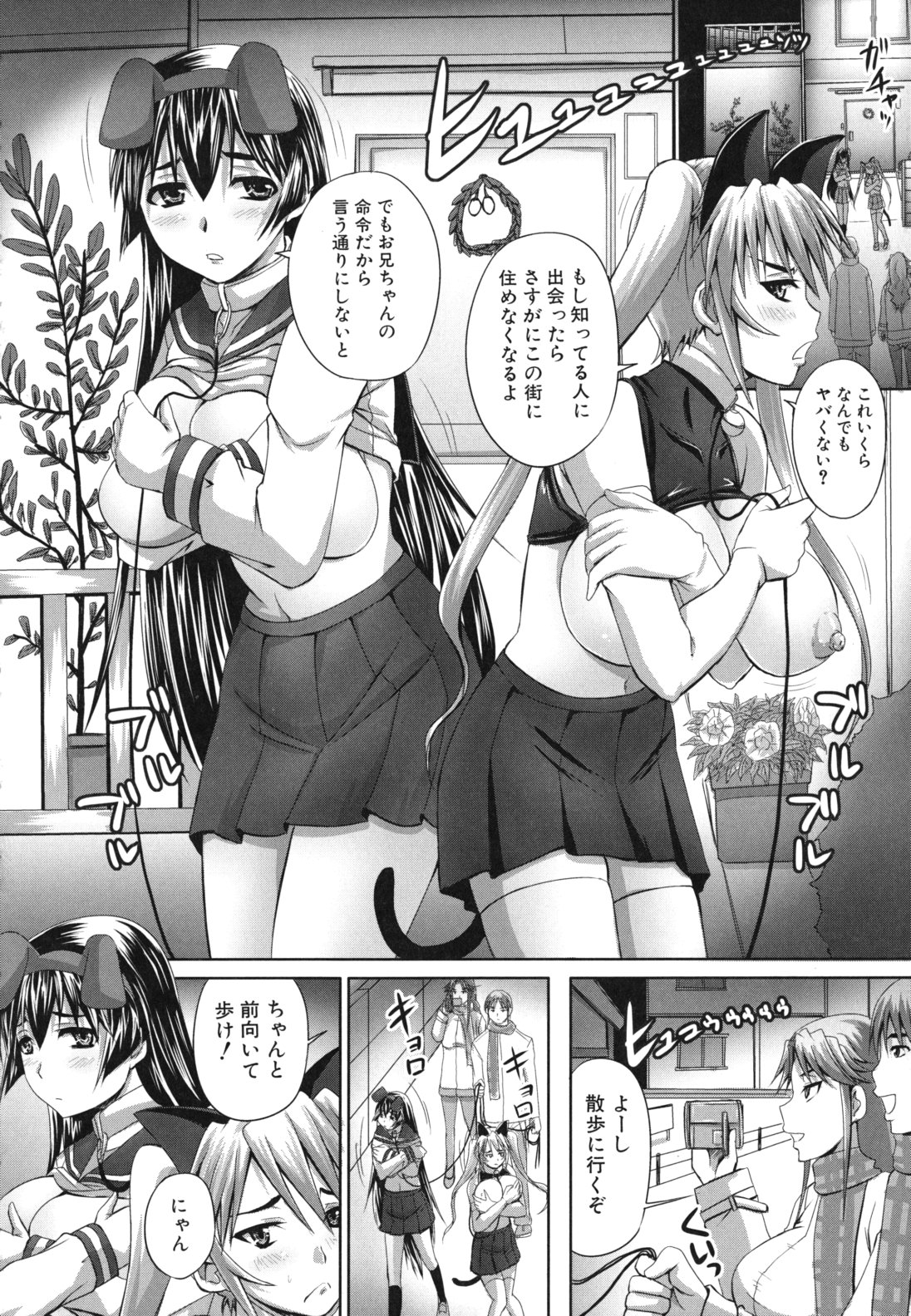【エロ漫画】姉のまんこをしゃぶりながら妹を犯しちゃうド変態お姉ちゃんはお兄ちゃんの前でハメ撮りセックスをしてエロ可愛いアヘ顔に快楽堕ちしちゃう！【秋神サトル：オリーブ・キャンプ】