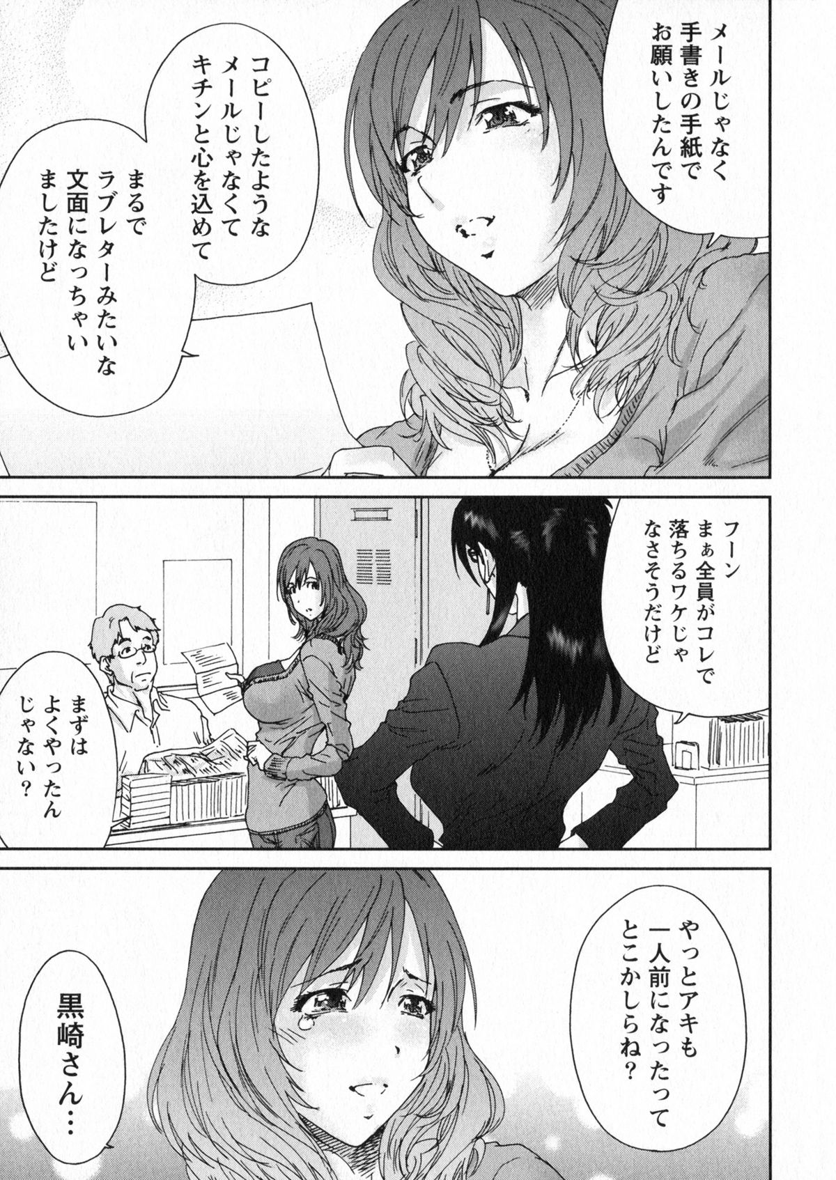 【エロ漫画】裸を見られて出ていこうとした彼を引き止めて誘惑しちゃう下着姿のお姉さん…乳首舐めをして生ハメ中出しいちゃラブセックスしちゃう【友美イチロウ：ラブレター】