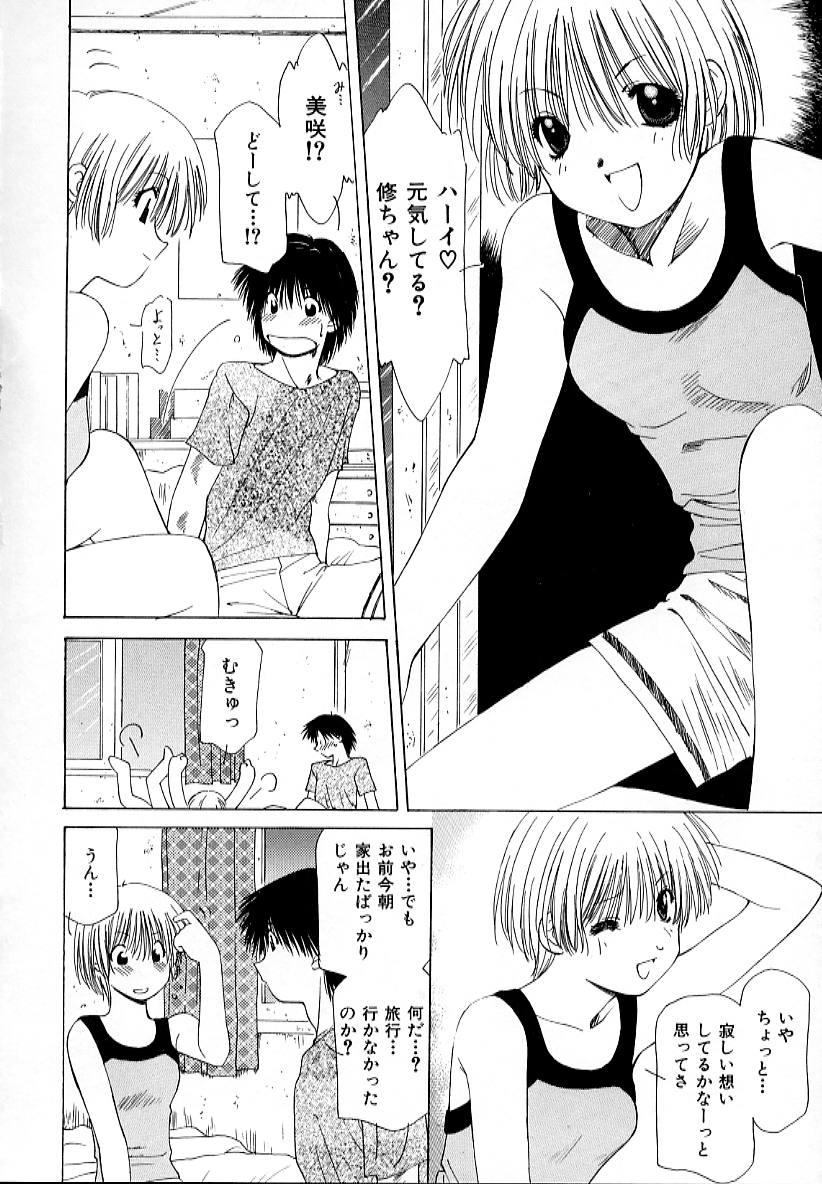 【エロ漫画】キスでおねだりしちゃう巨乳の淫乱お姉さん…手マンや乳首舐めをされてトロ顔で中出しいちゃラブセックスしちゃう【さくらがい：夏の訪問者】