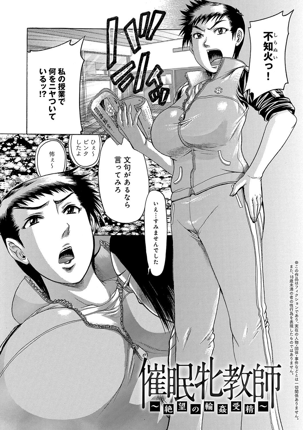 【エロ漫画】催眠かけられ調教されちゃう巨乳の淫乱女教師…騎乗位で生ハメ中出しいちゃラブセックスで絶頂アクメ堕ちしちゃう【あわじひめじ：催眠牝教師】