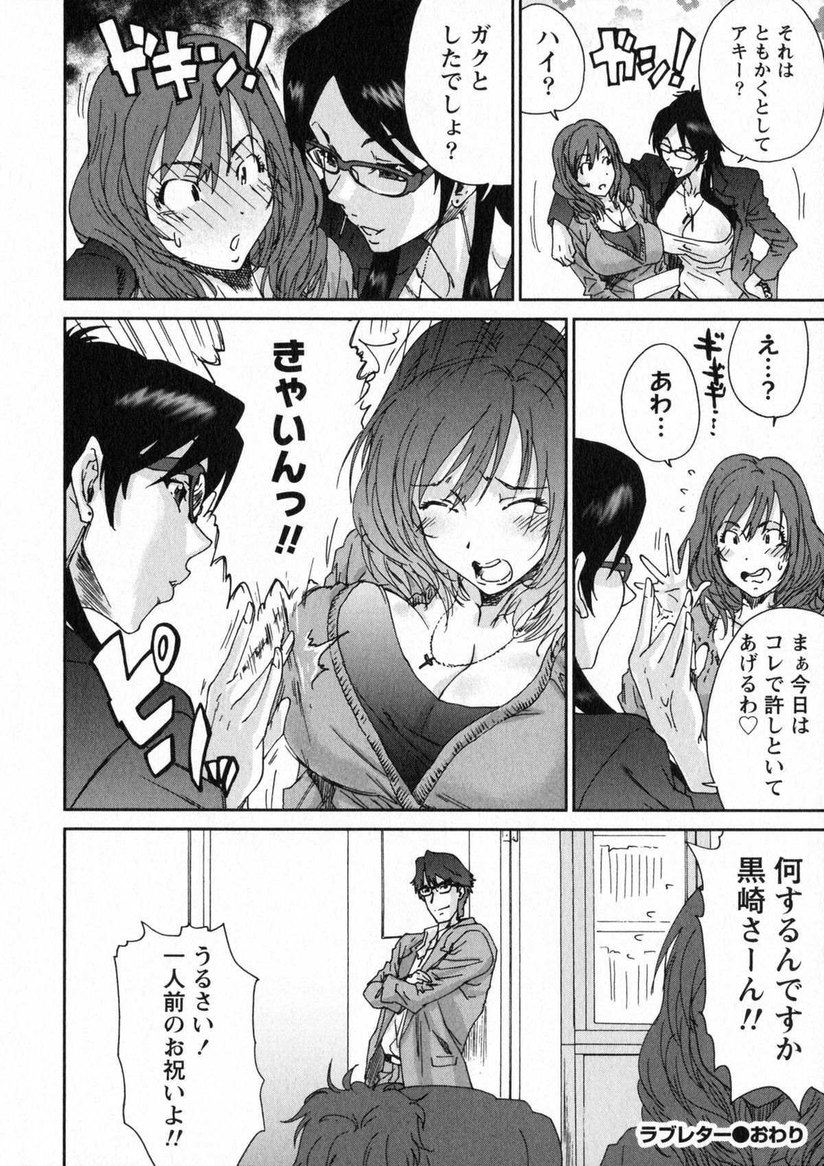 【エロ漫画】裸を見られて出ていこうとした彼を引き止めて誘惑しちゃう下着姿のお姉さん…乳首舐めをして生ハメ中出しいちゃラブセックスしちゃう【友美イチロウ：ラブレター】
