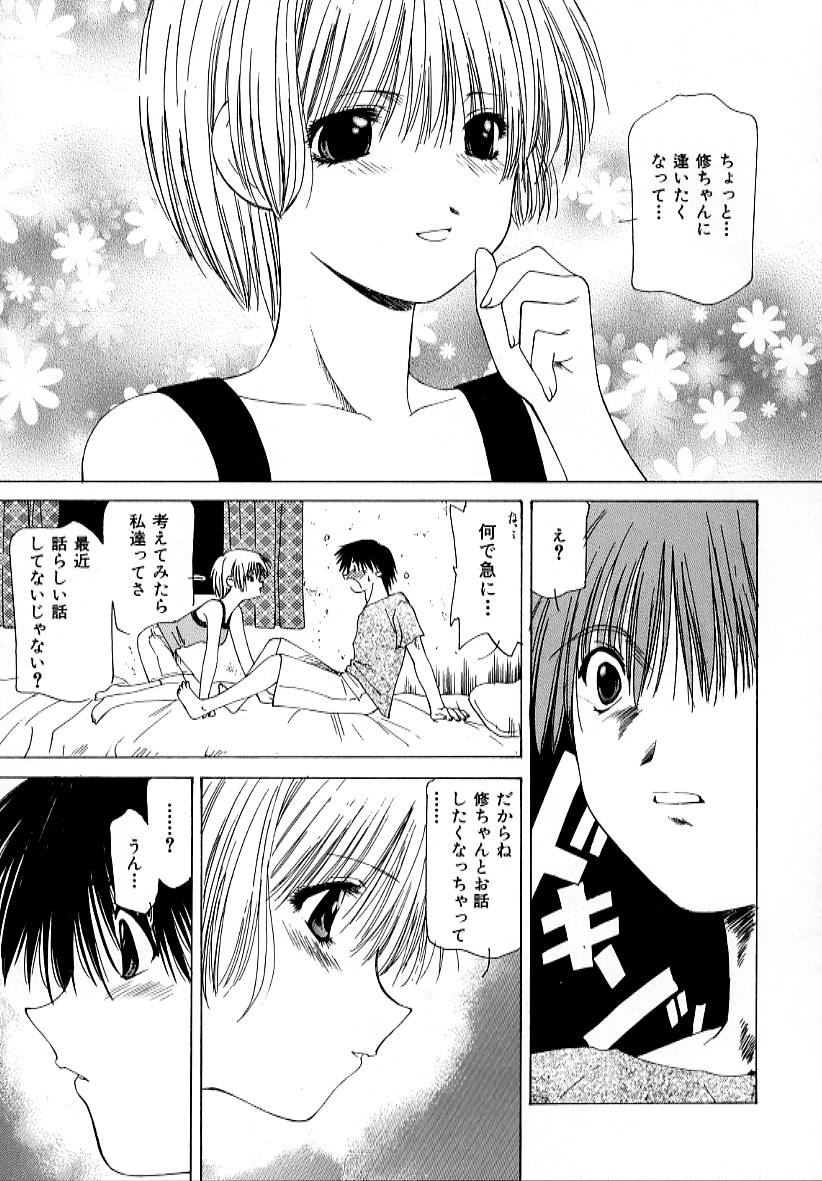 【エロ漫画】キスでおねだりしちゃう巨乳の淫乱お姉さん…手マンや乳首舐めをされてトロ顔で中出しいちゃラブセックスしちゃう【さくらがい：夏の訪問者】