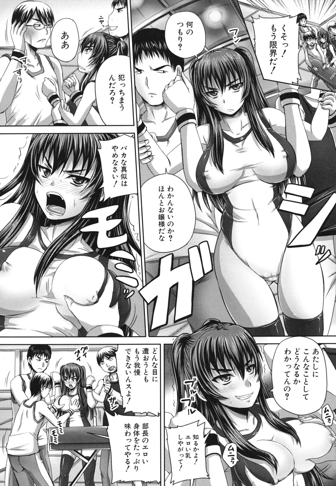 【エロ漫画】やっと見つけた居場所…体操部女主将が口とマンコで串刺しファック【秋神サトル：集う肉便器】