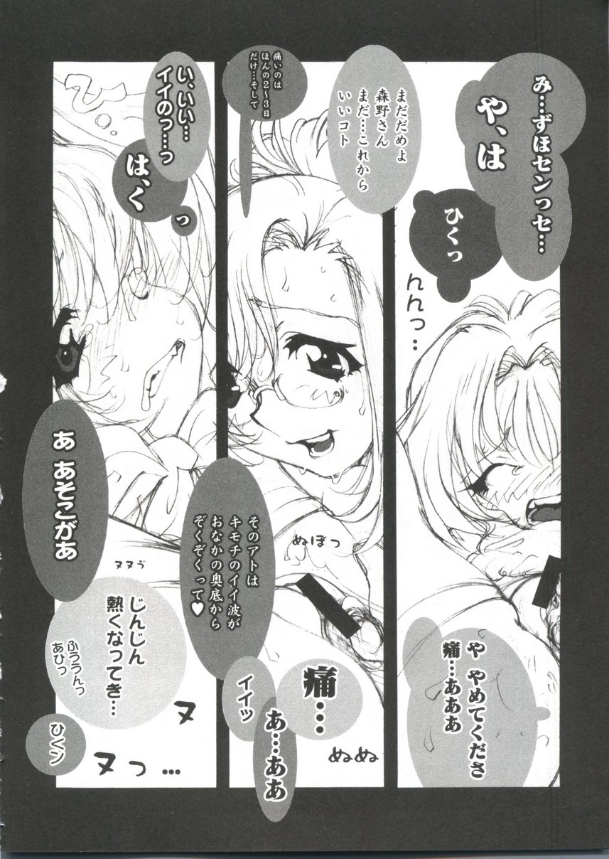 【エロ漫画】黒髪おさげの美少女官能小説家のJK…小説のインスピレーションを得るために学校で生ハメ中出しセックスする！【らんち：虜ボイス】