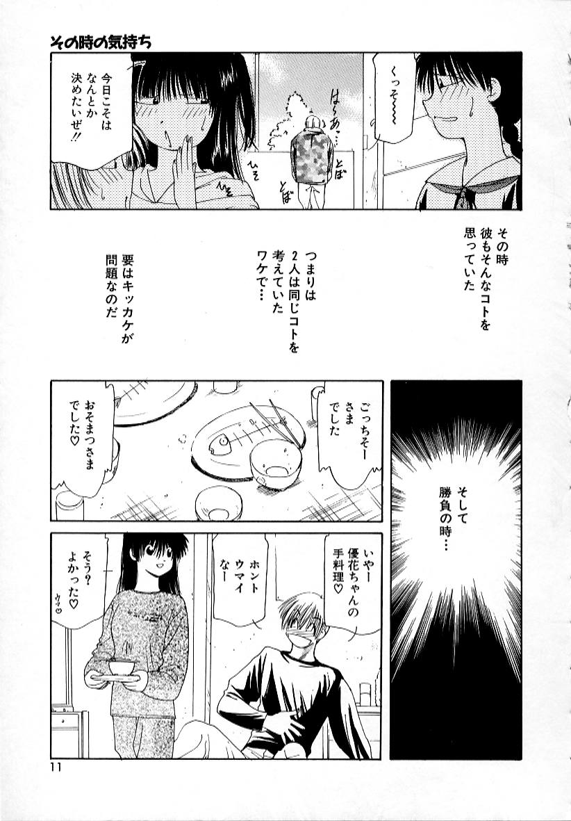【エロ漫画】セックスをおねだりされちゃうお姉さん…乳首舐めや生ハメ中出し絶頂アクメ堕ちしちゃう【さくらがい：その時の気持ち】