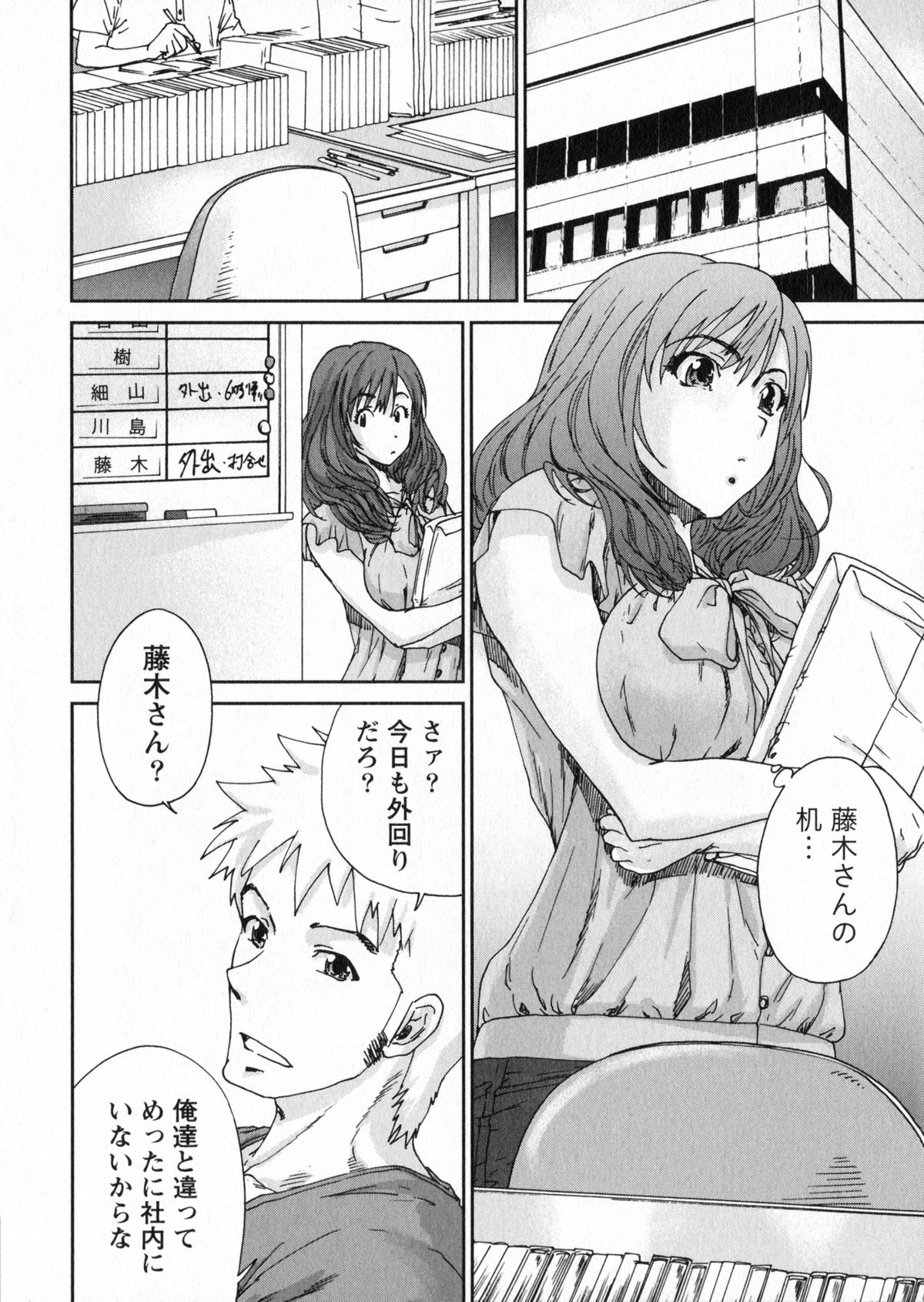 【エロ漫画】ホテルでイチャラブしちゃう女編集者のお姉さん…おっぱい揉みや騎乗位で生ハメ中出しイチャラブセックス【友美イチロウ：エロまんが編集者・AKi】