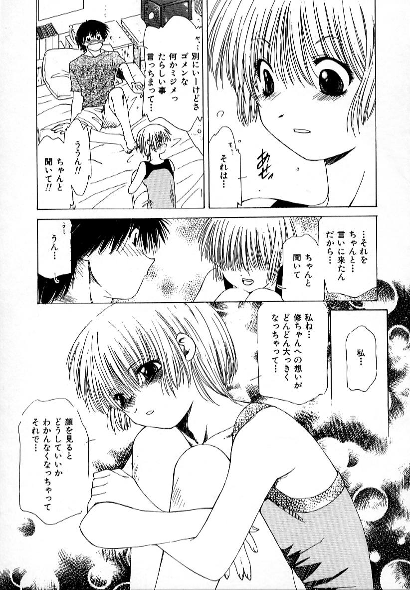 【エロ漫画】キスでおねだりしちゃう巨乳の淫乱お姉さん…手マンや乳首舐めをされてトロ顔で中出しいちゃラブセックスしちゃう【さくらがい：夏の訪問者】