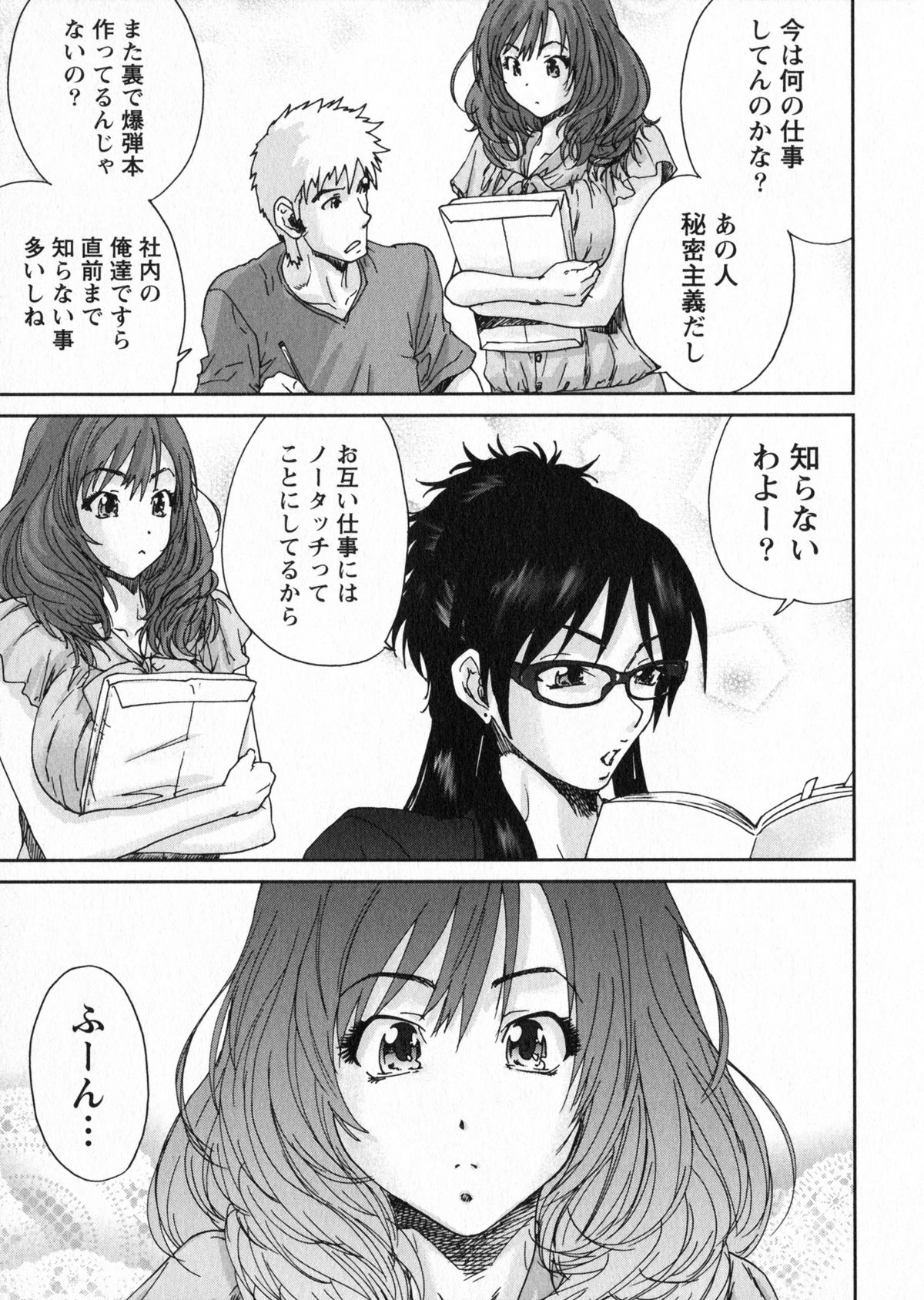 【エロ漫画】ホテルでイチャラブしちゃう女編集者のお姉さん…おっぱい揉みや騎乗位で生ハメ中出しイチャラブセックス【友美イチロウ：エロまんが編集者・AKi】