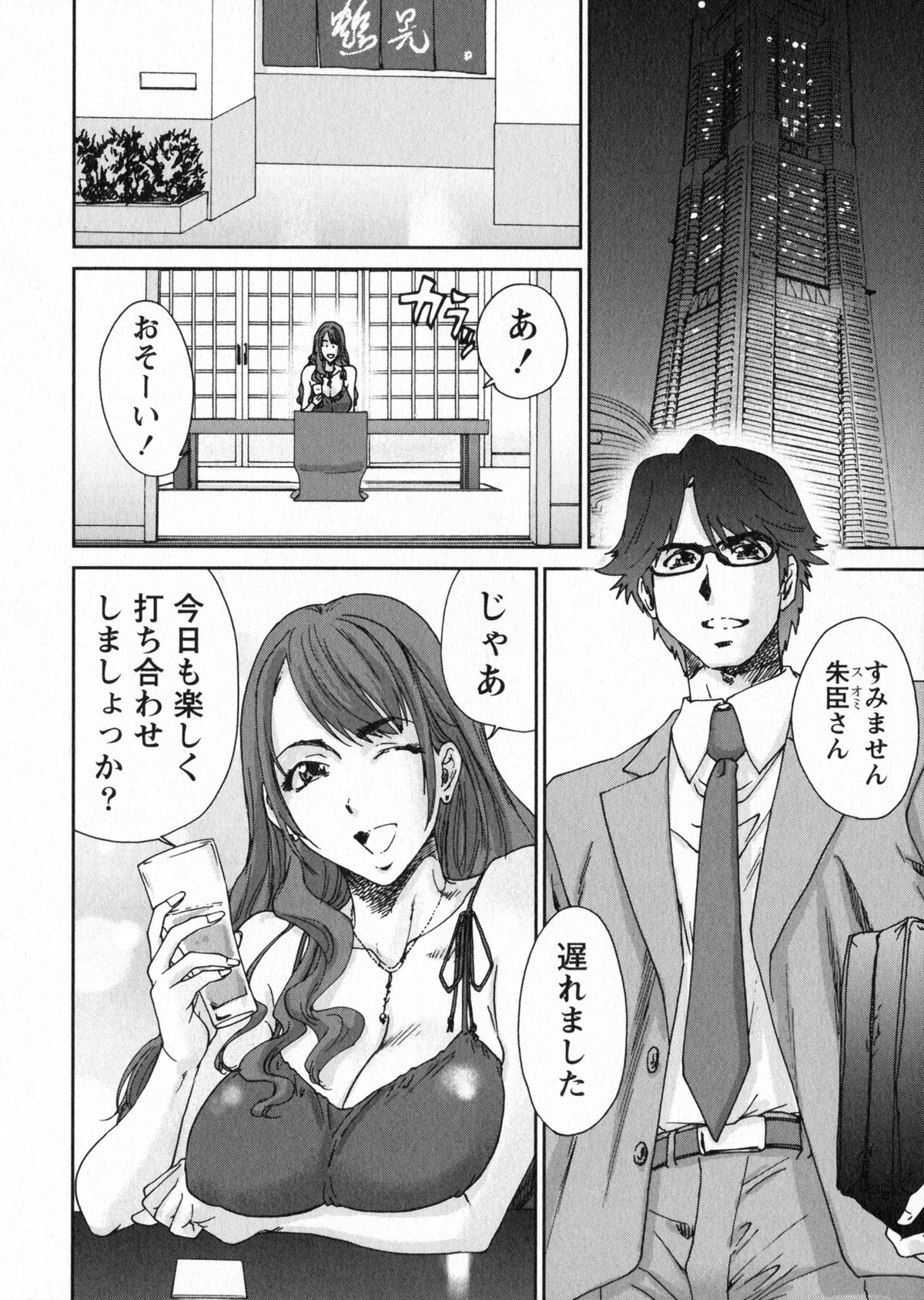 【エロ漫画】ホテルでイチャラブしちゃう女編集者のお姉さん…おっぱい揉みや騎乗位で生ハメ中出しイチャラブセックス【友美イチロウ：エロまんが編集者・AKi】