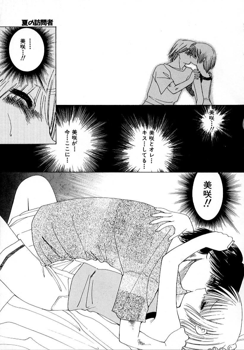 【エロ漫画】キスでおねだりしちゃう巨乳の淫乱お姉さん…手マンや乳首舐めをされてトロ顔で中出しいちゃラブセックスしちゃう【さくらがい：夏の訪問者】