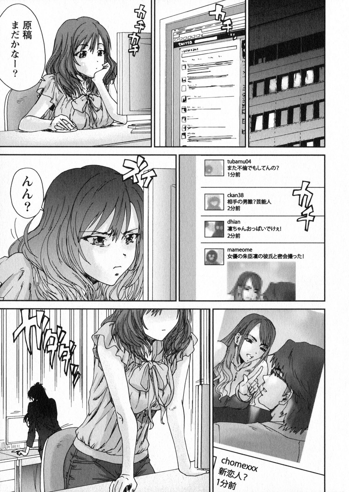 【エロ漫画】ホテルでイチャラブしちゃう女編集者のお姉さん…おっぱい揉みや騎乗位で生ハメ中出しイチャラブセックス【友美イチロウ：エロまんが編集者・AKi】