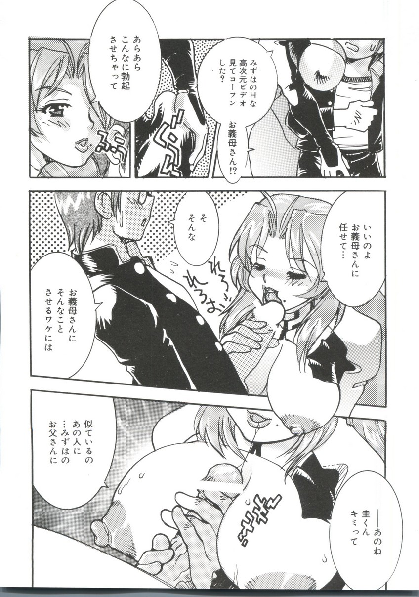 【エロ漫画】義母とショタ息子を取り合う女教師…騎乗位やフェラで生ハメ中出し３Pセックスしちゃう【船戸ひとし：みずは先生の家族肉面談】