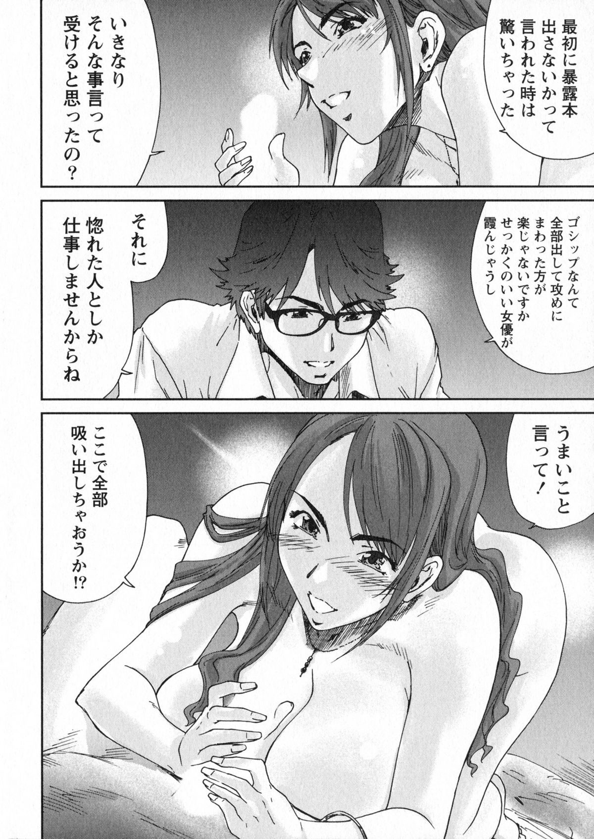 【エロ漫画】ホテルでイチャラブしちゃう女編集者のお姉さん…おっぱい揉みや騎乗位で生ハメ中出しイチャラブセックス【友美イチロウ：エロまんが編集者・AKi】