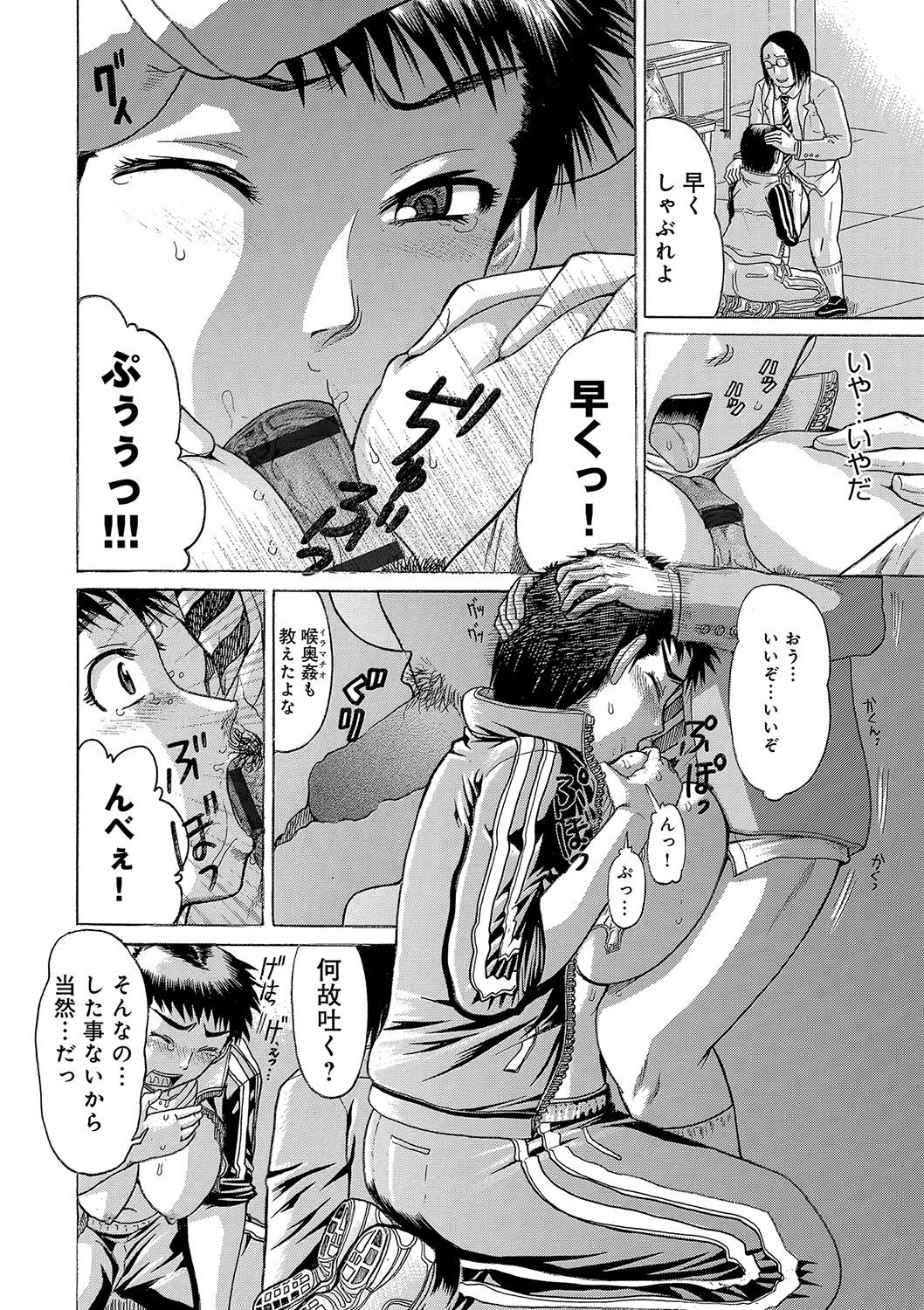【エロ漫画】催眠かけられ調教されちゃう巨乳の淫乱女教師…騎乗位で生ハメ中出しいちゃラブセックスで絶頂アクメ堕ちしちゃう【あわじひめじ：催眠牝教師】