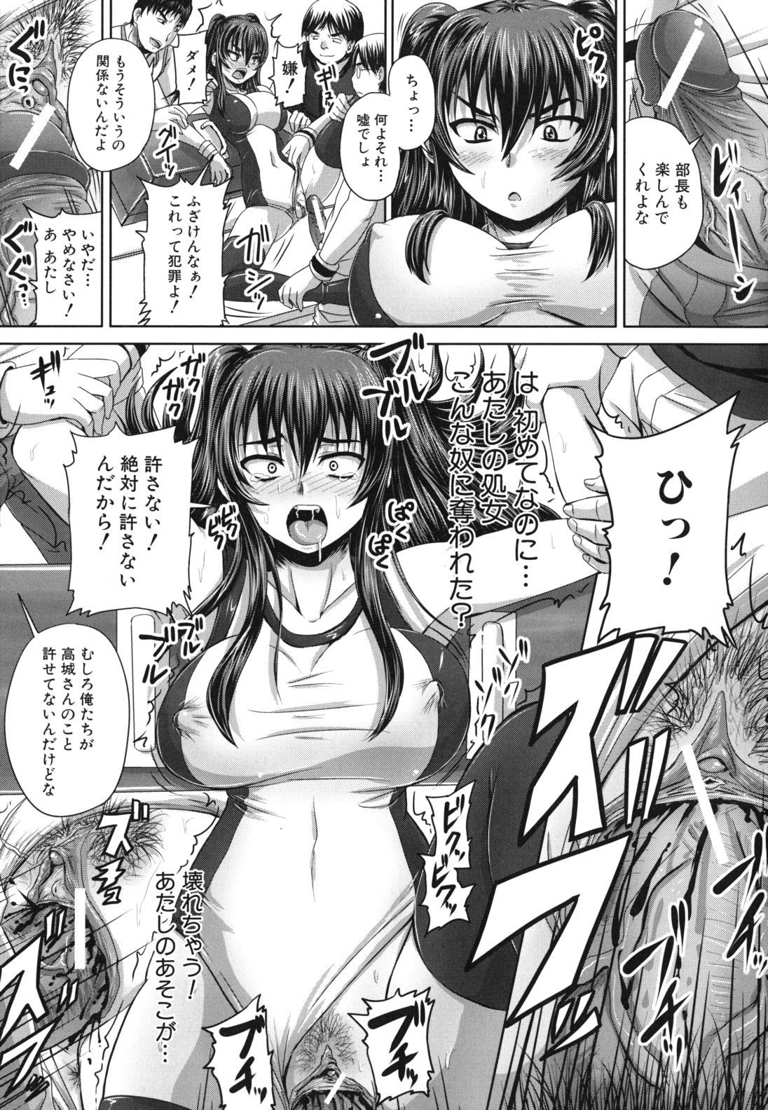 【エロ漫画】やっと見つけた居場所…体操部女主将が口とマンコで串刺しファック【秋神サトル：集う肉便器】