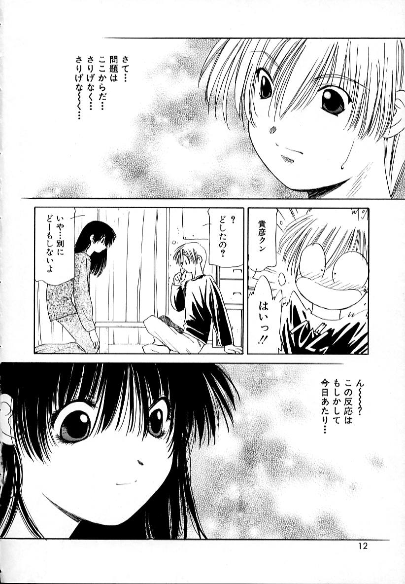 【エロ漫画】セックスをおねだりされちゃうお姉さん…乳首舐めや生ハメ中出し絶頂アクメ堕ちしちゃう【さくらがい：その時の気持ち】