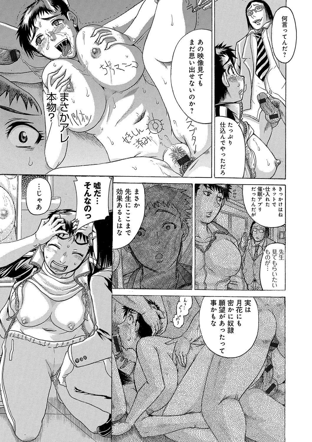【エロ漫画】催眠かけられ調教されちゃう巨乳の淫乱女教師…騎乗位で生ハメ中出しいちゃラブセックスで絶頂アクメ堕ちしちゃう【あわじひめじ：催眠牝教師】