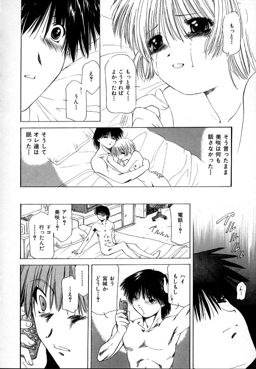 【エロ漫画】キスでおねだりしちゃう巨乳の淫乱お姉さん…手マンや乳首舐めをされてトロ顔で中出しいちゃラブセックスしちゃう【さくらがい：夏の訪問者】