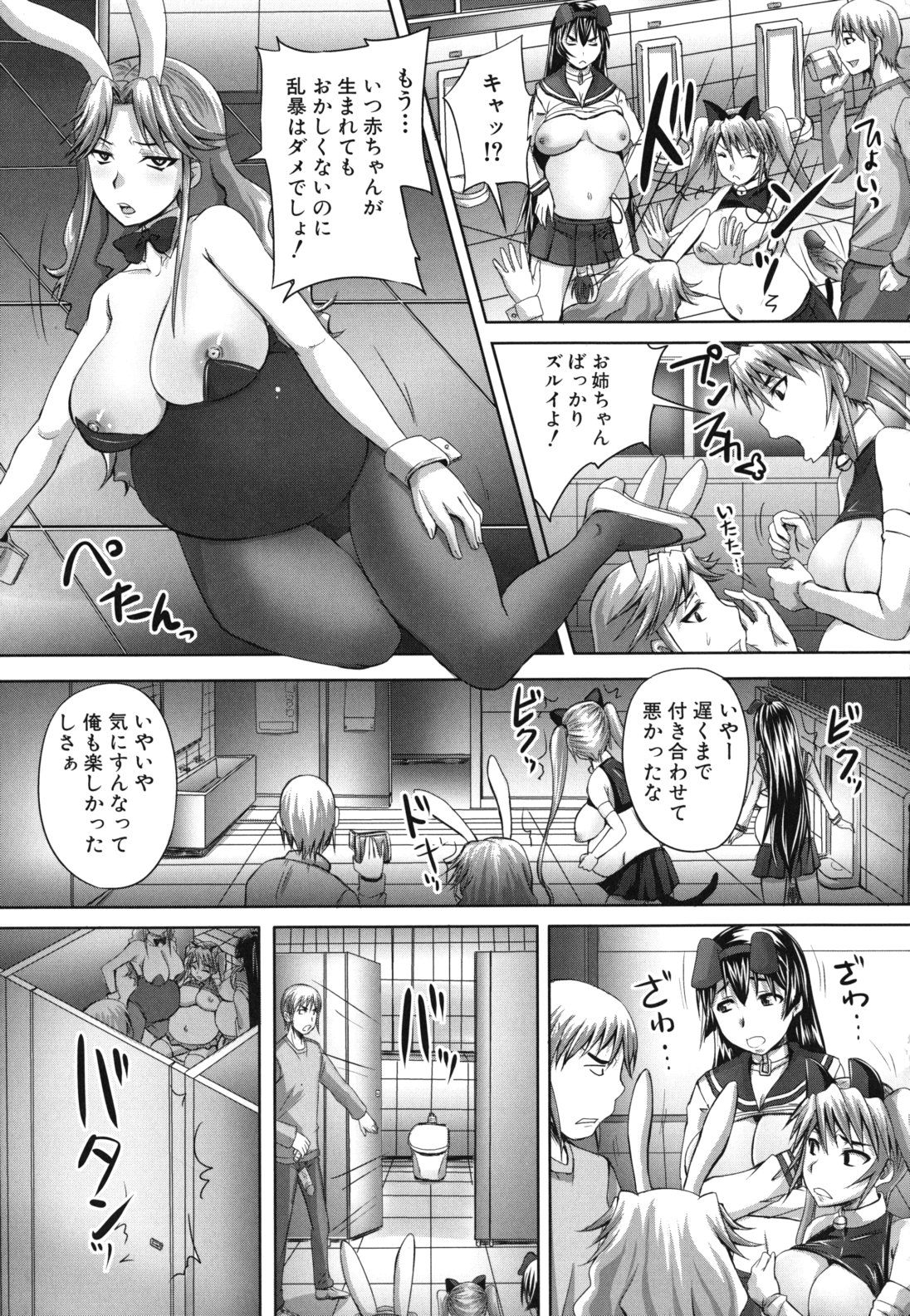 【エロ漫画】姉のまんこをしゃぶりながら妹を犯しちゃうド変態お姉ちゃんはお兄ちゃんの前でハメ撮りセックスをしてエロ可愛いアヘ顔に快楽堕ちしちゃう！【秋神サトル：オリーブ・キャンプ】
