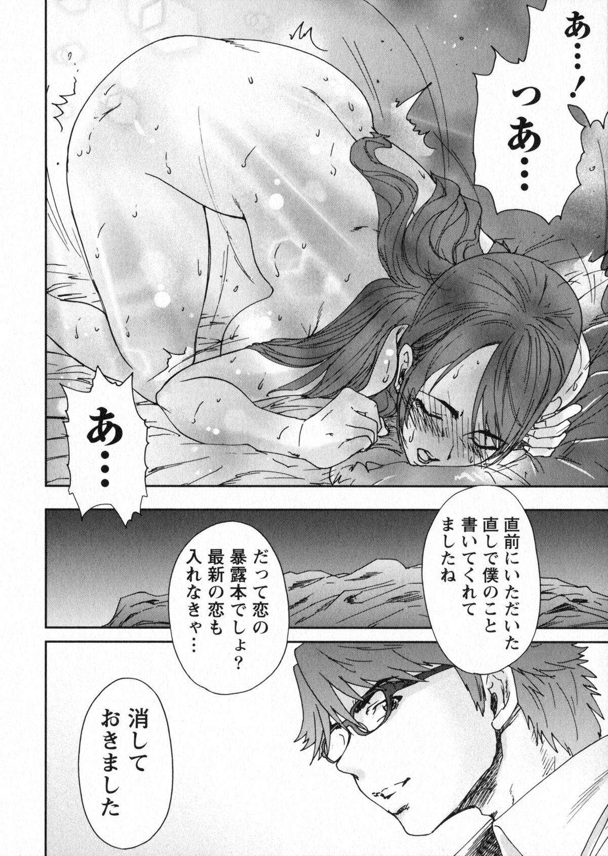 【エロ漫画】ホテルでイチャラブしちゃう女編集者のお姉さん…おっぱい揉みや騎乗位で生ハメ中出しイチャラブセックス【友美イチロウ：エロまんが編集者・AKi】