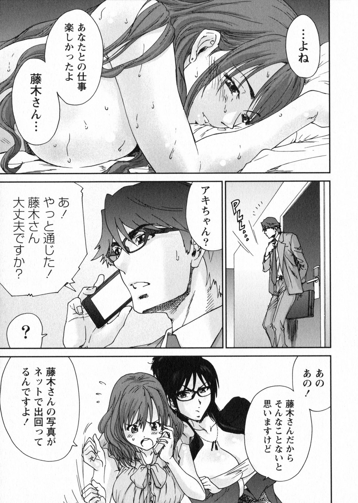 【エロ漫画】ホテルでイチャラブしちゃう女編集者のお姉さん…おっぱい揉みや騎乗位で生ハメ中出しイチャラブセックス【友美イチロウ：エロまんが編集者・AKi】