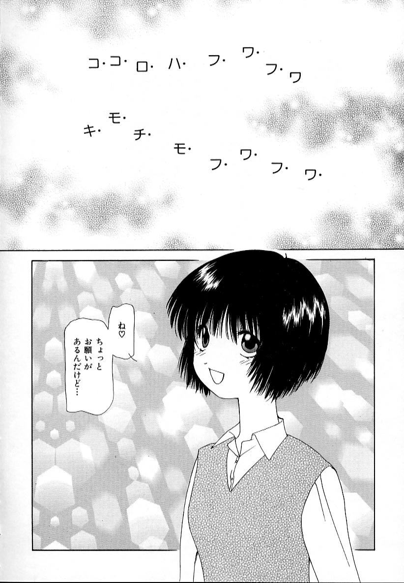 【エロ漫画】調教されちゃうお姉さん…乳首責めで中出しいちゃラブセックスで中出し絶頂アクメ堕ちしちゃう【さくらがい：フワフワキハード】