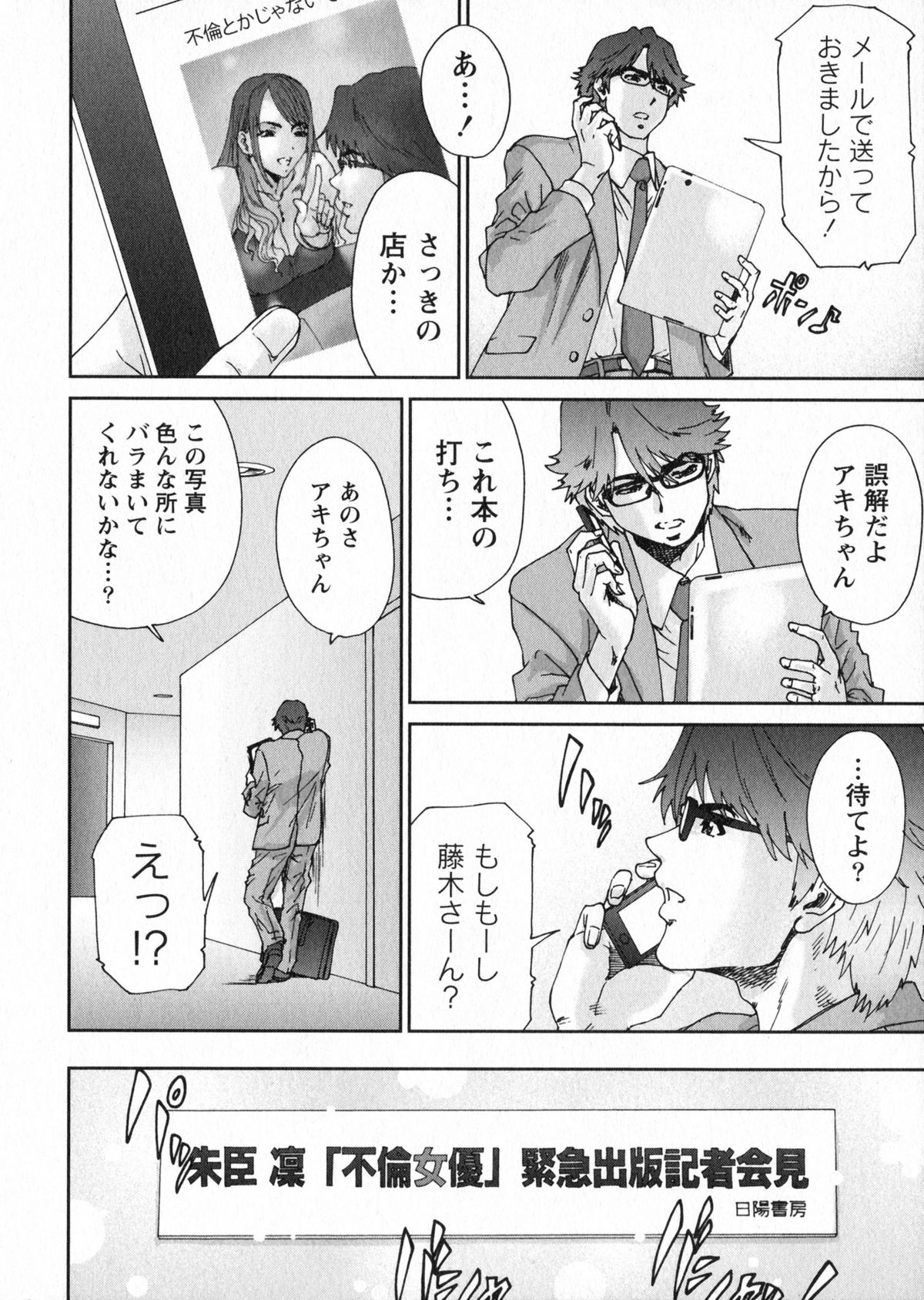 【エロ漫画】ホテルでイチャラブしちゃう女編集者のお姉さん…おっぱい揉みや騎乗位で生ハメ中出しイチャラブセックス【友美イチロウ：エロまんが編集者・AKi】